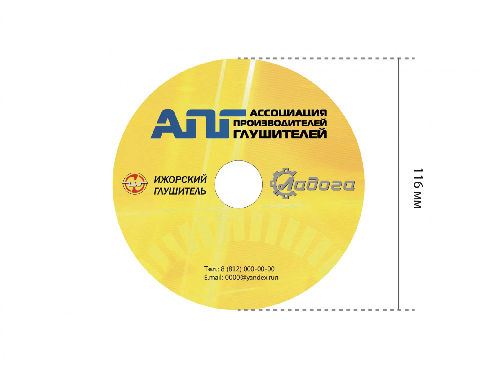 Дизайн этикетки на диск